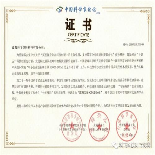 熱烈祝（zhù）賀公司榮獲“高精尖技術創（chuàng）新企業（yè）”稱號！